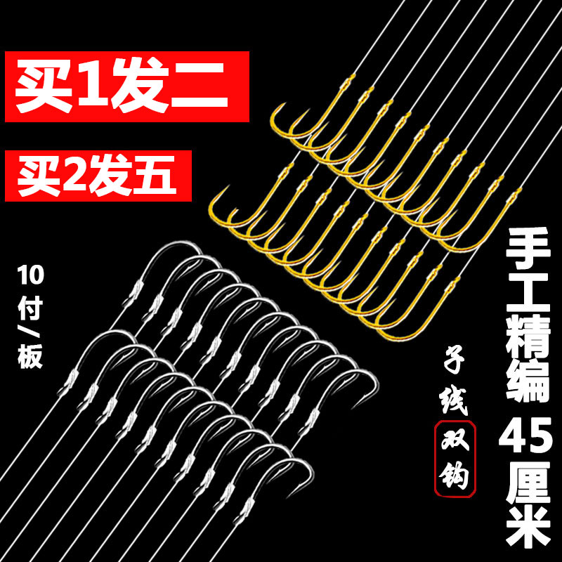 鱼钩绑好套装成品全套金袖伊势尼新关东组合多功能防缠绕子线双钩在类目 户外/登山/野营/旅行用品, 垂钓装备, 鱼钩中 - 来自Buy2taobao.com提供专业的淘宝代购服务