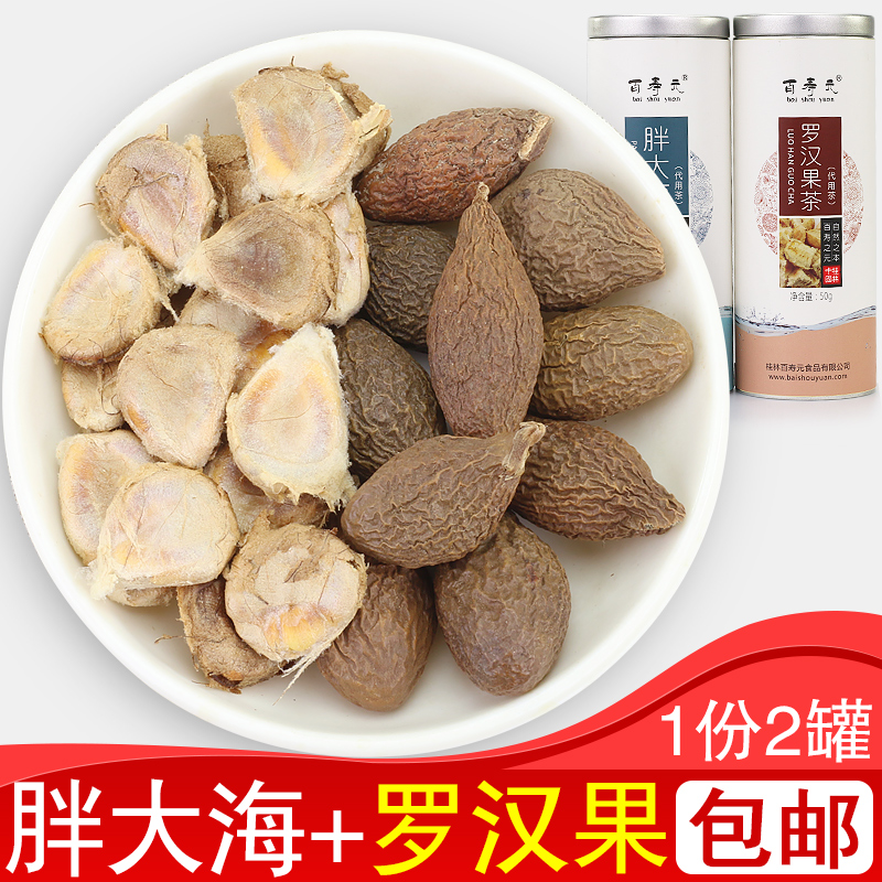 Arhat flesh Panda Hai tea Combination scented tea Sweet Herbal tea Flower nectarin the Tea , Replacement/Flowers/Fruit/Tea reprocessing , Replacement/Herbal Tea category - from Buy2taobao.com to provide professional Taobao agent buy service