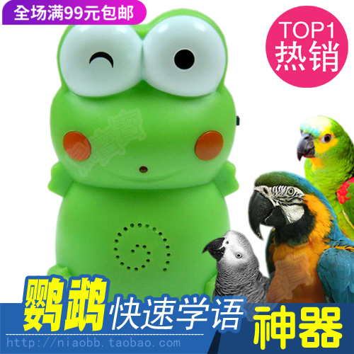 鹦鹉鹩哥八哥学语神器!可录音感应发声鹦鹉玩具鹦鹉站架鹦鹉脚链在类目 宠物/宠物食品及用品, 鸟类及用品, 鸟用具(新), 其他中 - 来自Buy2taobao.com提供专业的淘宝代购服务