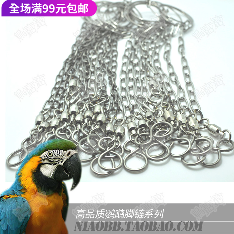 高品质活扣不锈钢鹦鹉脚链(大中小型均有)在类目 宠物/宠物食品及用品, 鸟类及用品, 鸟用具(新), 其他中 - 来自Buy2taobao.com提供专业的淘宝代购服务