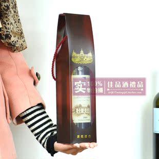  【佳品】红酒礼盒 新款酒盒 葡萄酒盒 红酒包装 PUC手提袋