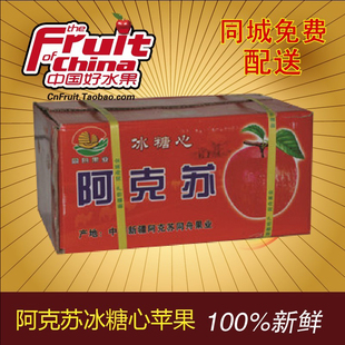  苹果已下市 无货中 新疆阿克苏冰糖心苹果整箱10斤 新鲜水果礼盒