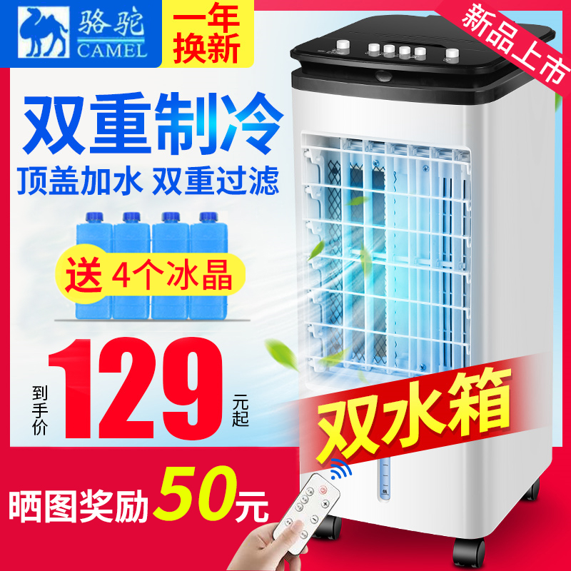 camel Air-conditioning fan Cooling Fan household Water-cooled Fan Humidification dormitory vertical move Air conditioning air conditionerin the Electrical life , Air-conditioning fan category - from Buy2taobao.com to provide professional Taobao agent buy service