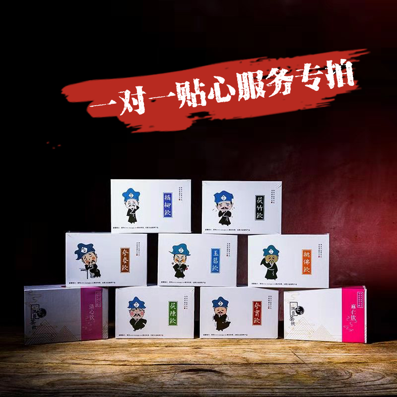 customized a pair Track Close service Dedicated linkin the Tea , Replacement/Flowers/Fruit/Tea reprocessing , Replacement/Herbal Tea category - from Buy2taobao.com to provide professional Taobao agent buy service