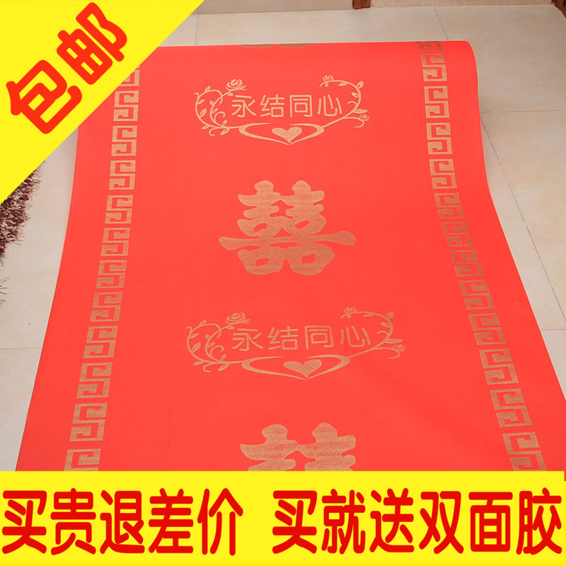 红色无纺布婚庆地毯一次性婚礼布置家用加厚结婚防滑楼梯进门垫毯在类目 居家布艺, 地毯中 - 来自Buy2taobao.com提供专业的淘宝代购服务