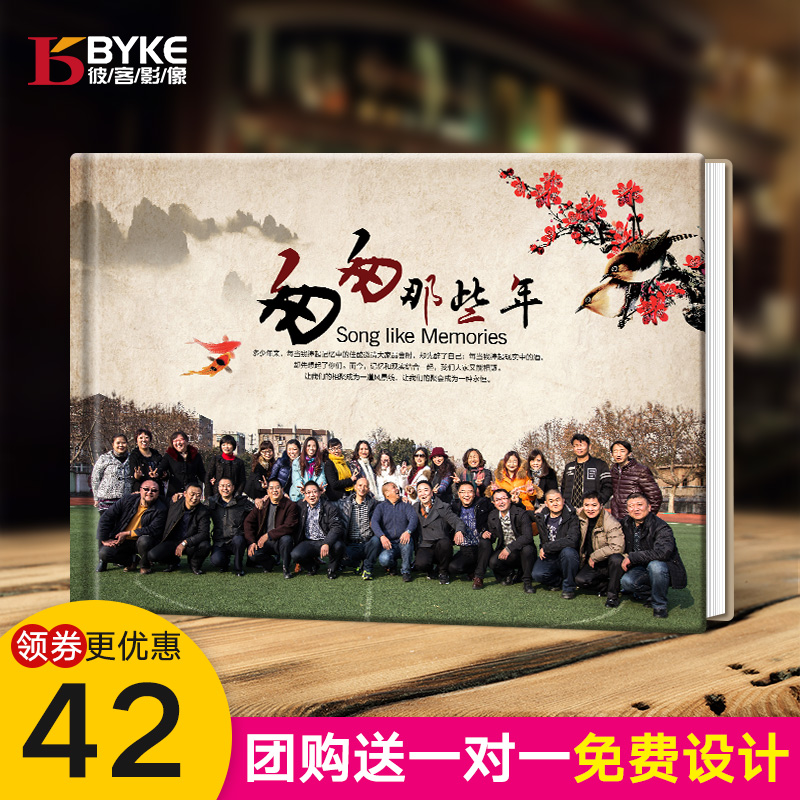 同学聚会纪念册定制毕业相册制作同学录影集精装照片书通讯录画册|msdalam kategori adat peribadi/Design Services/DIY, setiap hari/adat hiasan, Galeri/buku foto/anaglyph - dari Buy2taobao.com untuk memberikan perkhidmatan ejen Taobao profesional membeli