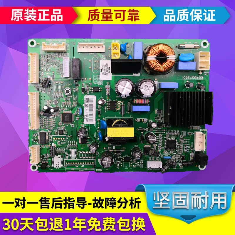 LG冰箱电脑板主板变频板EBR83736041 EAX67273701在类目 大家电, 大家电配件, 冰箱配件中 - 来自Buy2taobao.com提供专业的淘宝代购服务