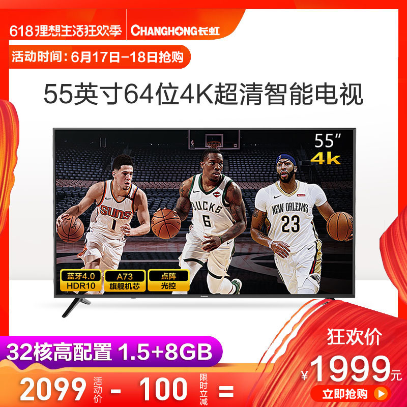 Changhong/长虹 55A3U 55英寸智能网络语音4K平板液晶电视机彩电在类目 大家电, 平板电视中 - 来自Buy2taobao.com提供专业的淘宝代购服务
