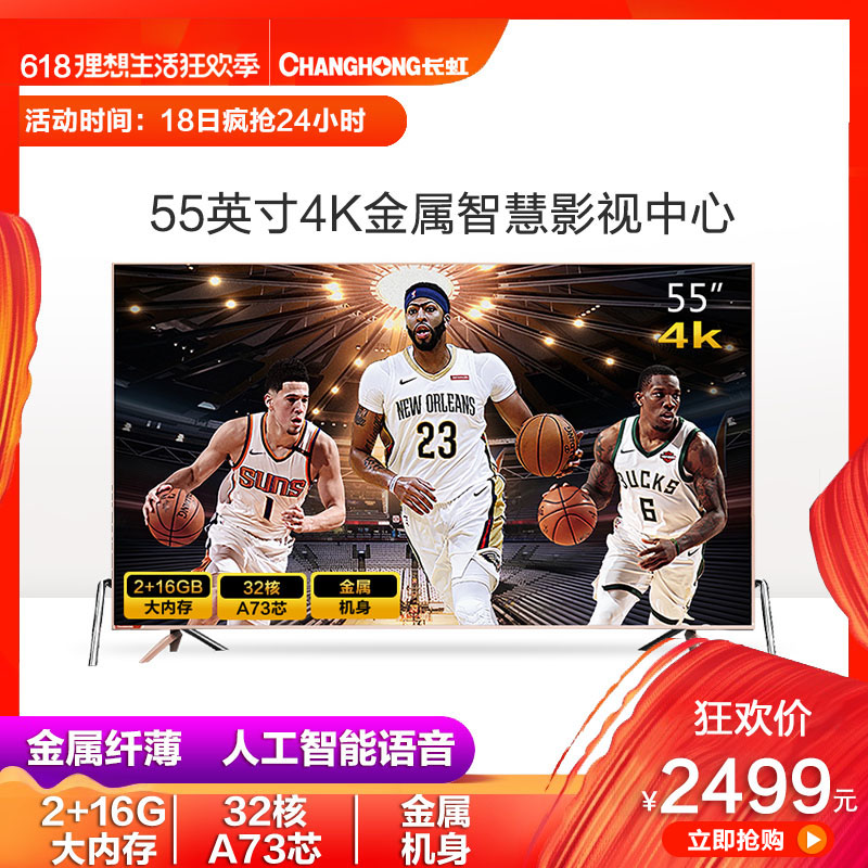 Changhong/长虹 55D3P 55英寸led人工智能4K网络平板液晶电视机|msdalam kategori perkakas rumah besar, TV skrin rata - dari Buy2taobao.com untuk memberikan perkhidmatan ejen Taobao profesional membeli