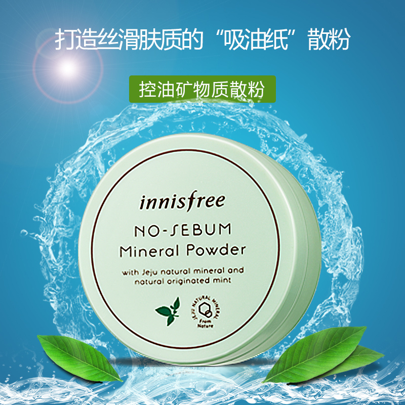 悦诗风吟散粉定妆粉5g控油防水持久保湿遮瑕亮肤隐形毛孔薄荷蜜粉在类目 彩妆/香水/美妆工具, 蜜粉/散粉中 - 来自Buy2taobao.com提供专业的淘宝代购服务