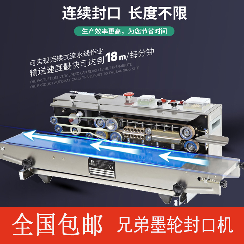 兄弟牌1000型墨轮自动连续印字热封机茶叶铝箔包装袋带日期封口机|ruв категории офисное оборудование/расходные материалы/соответствующие услуги, упаковочного оборудования/знаки и расходных материалов, закаточная машина - от Buy2taobao.com для оказания профессиональной услуги покупки агента Taobao