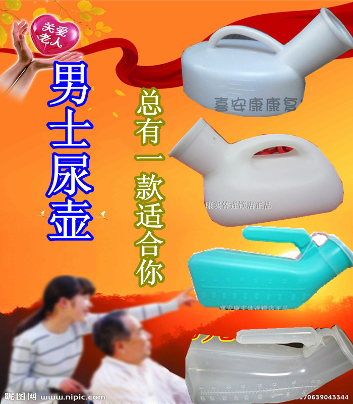 加厚医用家用尿壶 老人男用小便壶 卧床专用接尿器便盆多款式在类目 汽车/用品/配件/改装, 汽车用品/内饰品, 驾车个人用品, 便利尿袋中 - 来自Buy2taobao.com提供专业的淘宝代购服务