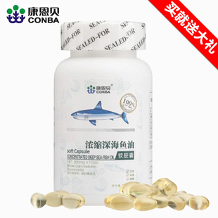  康恩贝 浓缩深海鱼油软胶囊 500mg*100粒 降血压血脂 提高记忆力