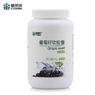 康恩贝 葡萄籽软胶囊 500mg*100粒 原花青素 美白祛斑 正品包邮