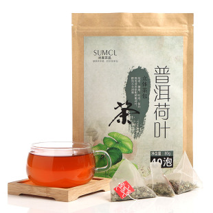  尚客茶品 普洱荷叶茶 养生茶 袋泡茶 普洱茶 荷叶茶 买2送1 包邮