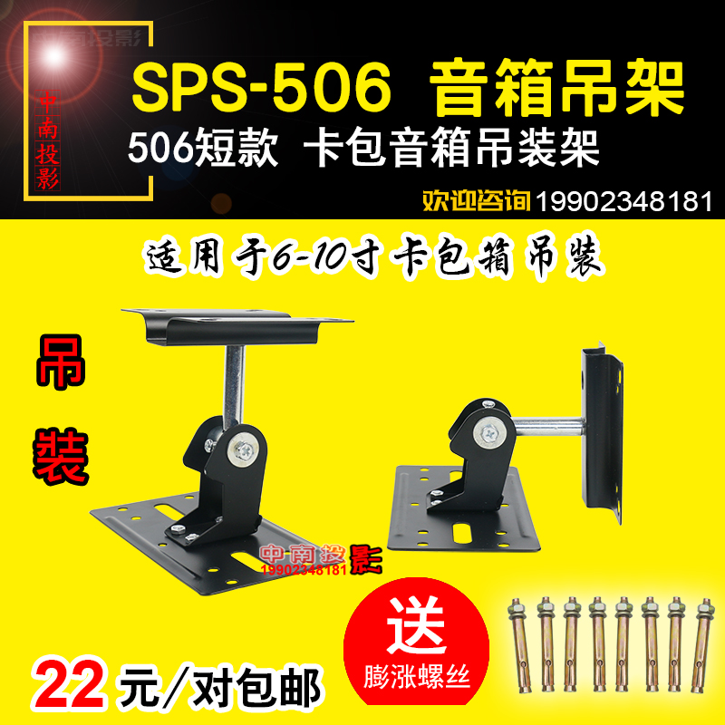 Speaker Stands Card package loudspeaker box pylons 506 Speaker hanger Wall pylons KTV Box sound Ledge Telescoping Bracketin the Musical Instruments/Guitar/Piano/Fitting , Musical Loudspeaker , Speaker Stand category - from Buy2taobao.com to provide professional Taobao agent buy service