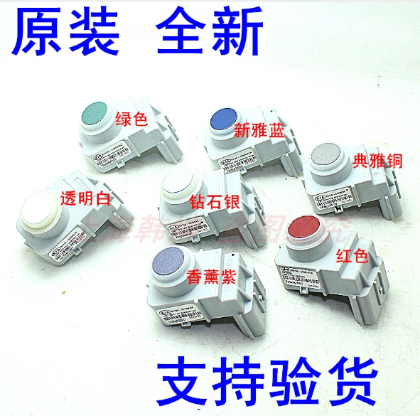 适配现代索纳塔八代索八索8 朗动新悦动倒车探头报警倒车雷达在类目 汽车/用品/配件/改装, 汽车影音/车用电子/电器, 汽车电子防盗安防, 倒车雷达中 - 来自Buy2taobao.com提供专业的淘宝代购服务