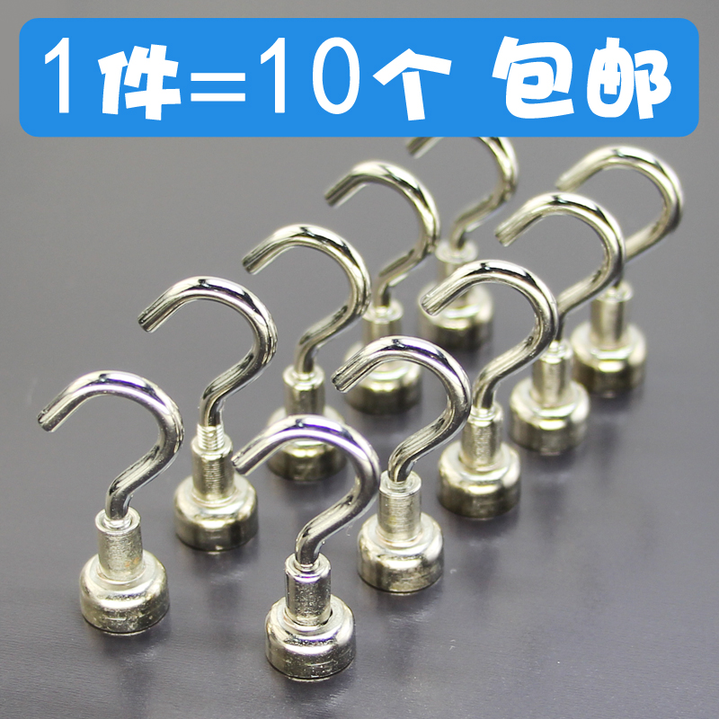N52强力磁铁强磁挂钩直径10mm 家具办公钕铁硼强磁铁吸铁石小磁铁|msdalam kategori Aksesori Digital 3C, pasaran komponen elektronik, komponen elektronik, komponen magnet - dari Buy2taobao.com untuk memberikan perkhidmatan ejen Taobao profesional membeli