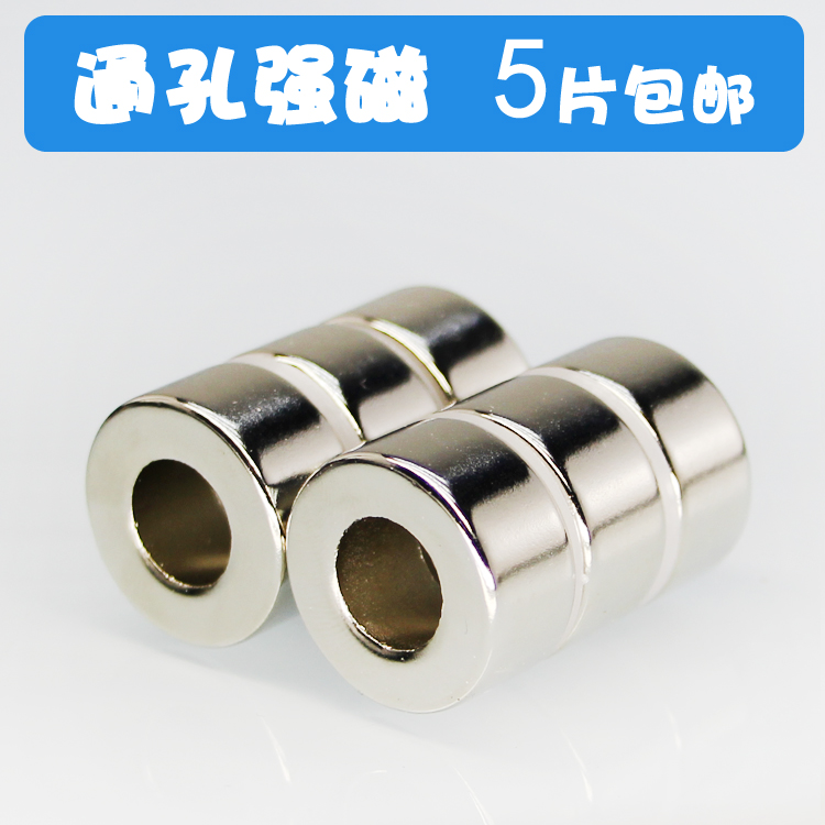 钕铁硼强磁铁D20xd10x10mm磁铁强磁吸铁石圆形带孔磁铁强磁圆环磁在类目 3C数码配件, 电子元器件市场, 电子元件, 磁性元器件中 - 来自Buy2taobao.com提供专业的淘宝代购服务