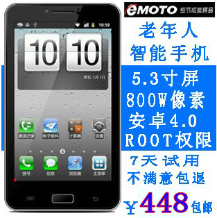 eMOTO E9000 older Android smartphone 5.3 inch screen 800W pixel fashion old people