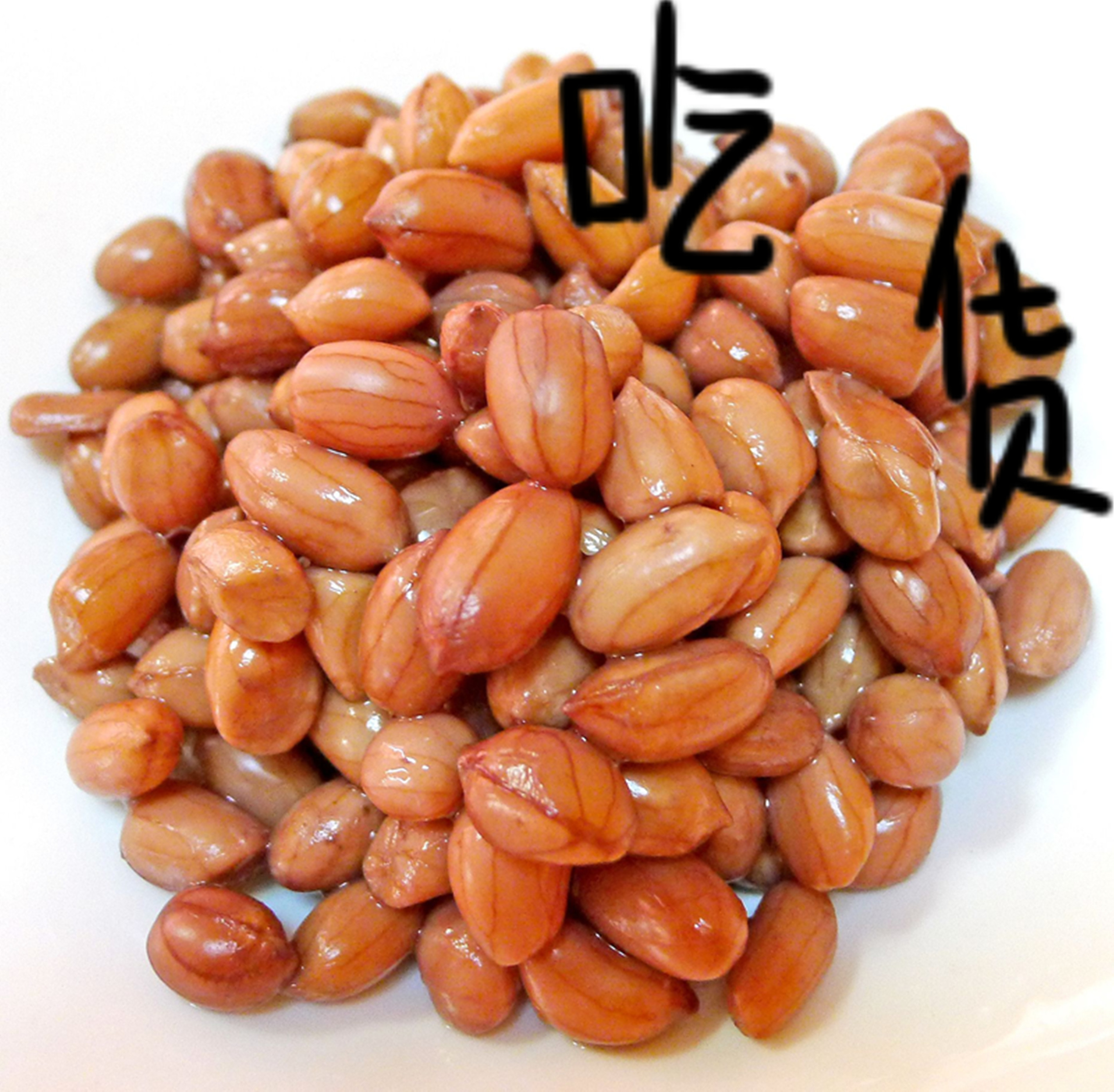 舌尖中國美食壹城壹味揚州鹽水五香水煮花生米陶記忘不了220克在類目 水產肉類/新鮮蔬果/熟食, 熟食/涼菜/私房菜, 其它中 - 來自Buy2taobao.com提供專業的淘寶代購服務