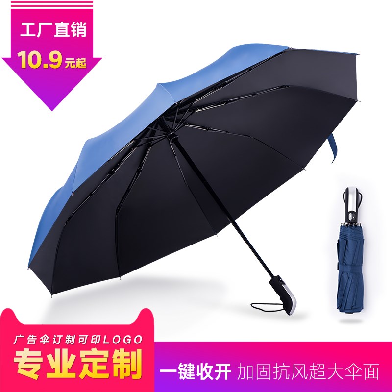 Umbrella men and women fully automatic Large Double fold reinforce rain or shine Dual use student Large customizedin the Home Daily , Umbrella/Rain gear/Rain/Moistureproof , Umbrella category - from Buy2taobao.com to provide professional Taobao agent buy service