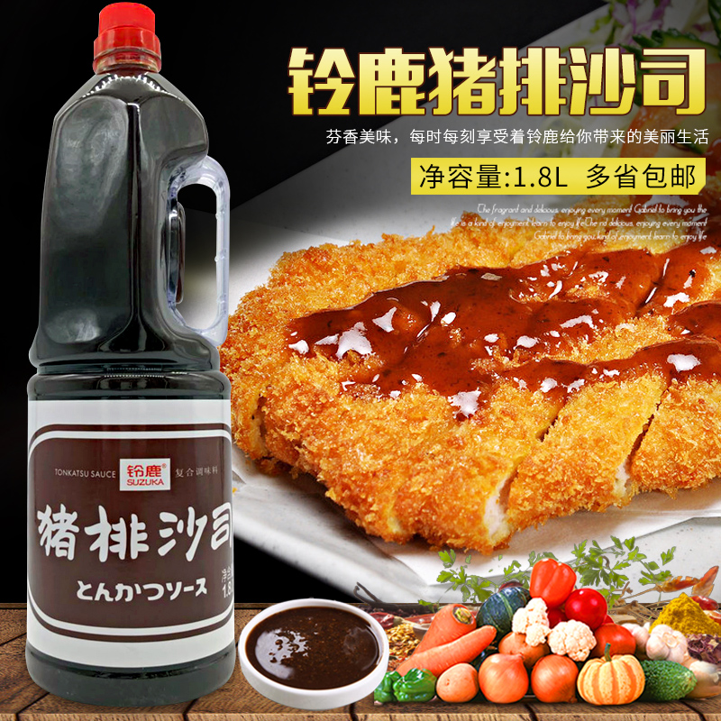 包邮铃鹿猪排沙司 猪扒汁 炸猪排/炸虾排/炸鱼排蘸料 日式口味|ruв категории зерно риса/север и Юг сухих грузов/приправы, приправы/джем/салат, соус, соус приправы - от Buy2taobao.com для оказания профессиональной услуги покупки агента Taobao