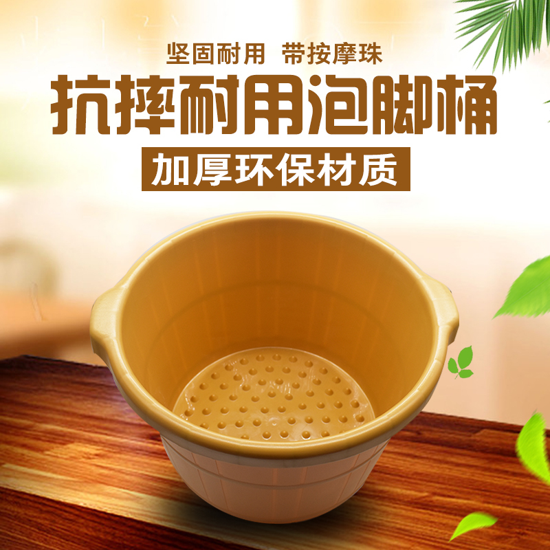 加厚泡脚盆 塑料泡脚桶足浴盆洗脚盆按摩足浴桶家用泡脚盆子耐摔在类目 家庭/个人清洁工具, 卫浴用具/卫浴配件, 足浴盆/足浴桶中 - 来自Buy2taobao.com提供专业的淘宝代购服务
