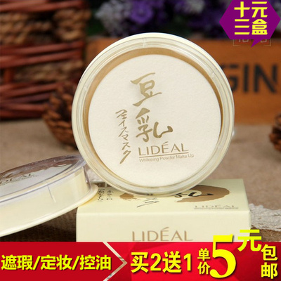 日本正品豆乳粉饼买控油遮瑕防晒美白定妆修容干粉饼带粉扑买2送1