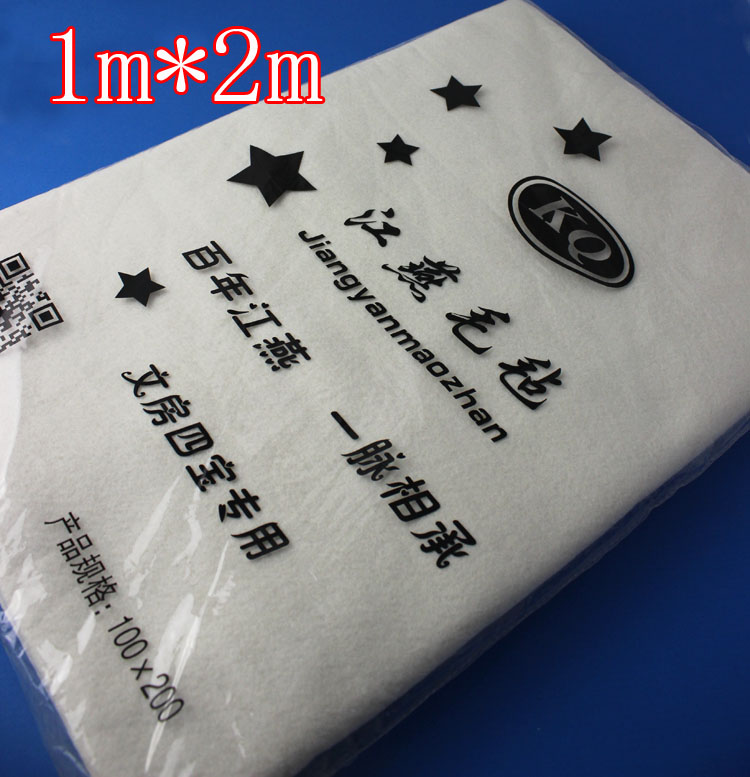書畫羊毛氈 加長加厚1m*2m用于寫字書法繪畫墊底墊桌子 全國包郵在類目 電子詞典/電紙書/文化用品, 畫具/畫材/書法用品, 文房四寶中 - 來自Buy2taobao.com提供專業的淘寶代購服務