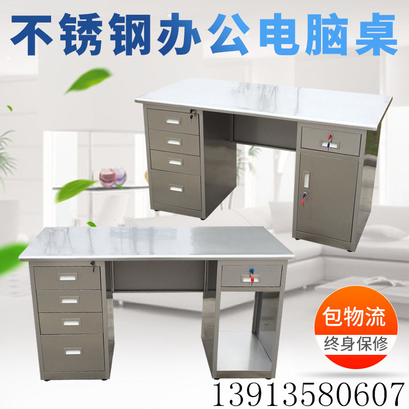 Stainless steel The computer table desk workbench Free workshop Work tables With drawers Medical care laboratory Consolein the Business/Office Furniture , Office Furniture , Desk , Office Computer Desk category - from Buy2taobao.com to provide professional Taobao agent buy service