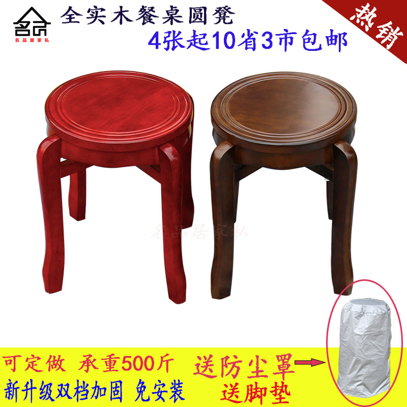 实木圆凳餐桌凳家用成人板凳可叠放吃饭凳欧式白色凳餐厅创意凳子在类目 住宅家具, 坐具类, 凳类, 矮凳中 - 来自Buy2taobao.com提供专业的淘宝代购服务