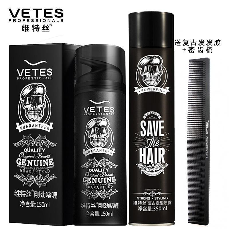 Witt Stereotype Gel water man Gel Cream Strength Stereotype Refreshing fragrance Strength Stereotype Retro Hair gelin the Hair Care/Wig , Hair Styling category - from Buy2taobao.com to provide professional Taobao agent buy service