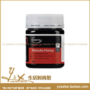  澳洲进口 现货 comvita康维他麦卢卡5+蜂蜜肠胃保健胃炎养胃 250g