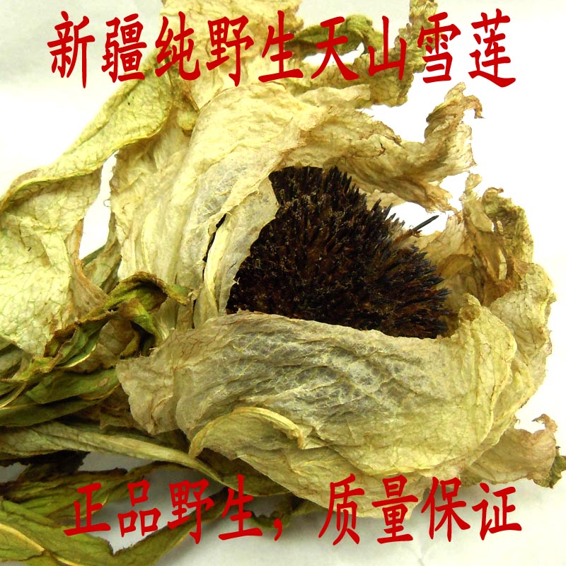 野生新疆天山雪莲花,净重28-30克,三朵包邮,,买五送一。|ruв категории традиционные питательный пища, другие традиционные тоник, другие традиционные тоник - от Buy2taobao.com для оказания профессиональной услуги покупки агента Taobao