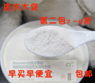  【店庆大促】法国 罗赛洛胶原蛋白纯粉 鱼皮250g 包邮