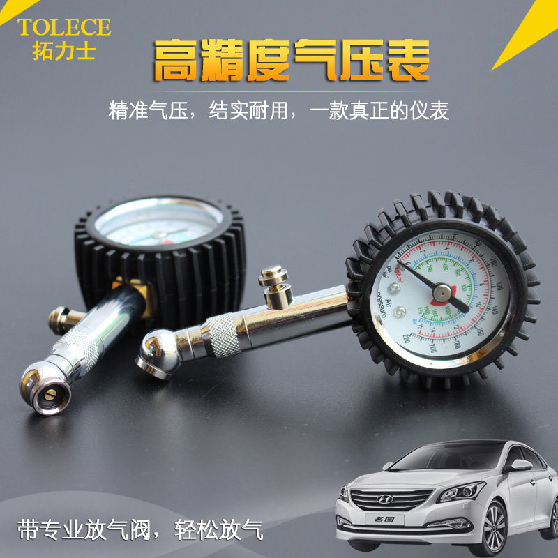 包郵輪胎壓力表胎壓表高精度 汽車輪胎胎壓表 測壓表 胎壓檢查表在類目 汽車/用品/配件/改裝, 汽車用品/內飾品, 駕車個人用品, 氣壓表/胎壓表中 - 來自Buy2taobao.com提供專業的淘寶代購服務