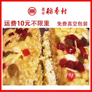  特价北京特产正宗稻香村传统糕点白萨其玛萨琪玛运费10元不限重