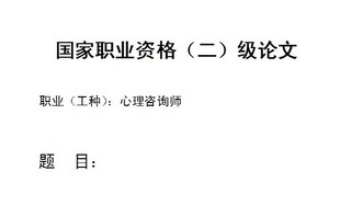 关于对技术总结答辩有关问题的的毕业论文模板范文