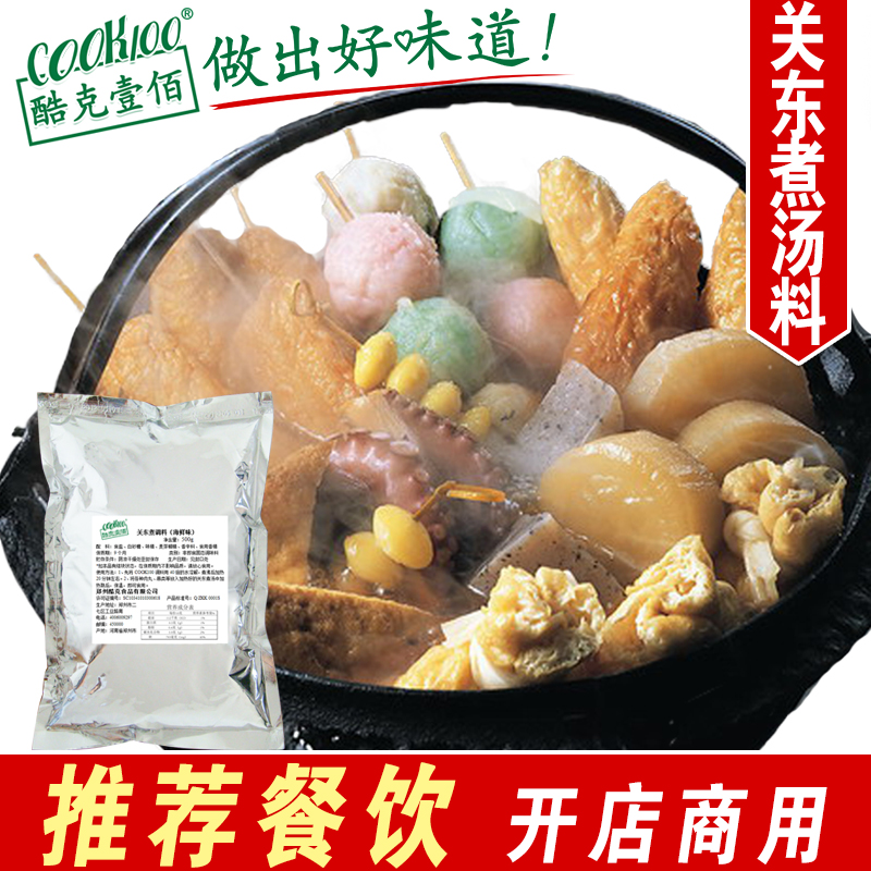 酷克壹佰 关东煮汤料商用 海鲜味配方 关东煮调料 餐饮装 底料|ruв категории зерно риса/север и Юг сухих грузов/приправы, приправы/джем/салат, приправы, хого приправы - от Buy2taobao.com для оказания профессиональной услуги покупки агента Taobao