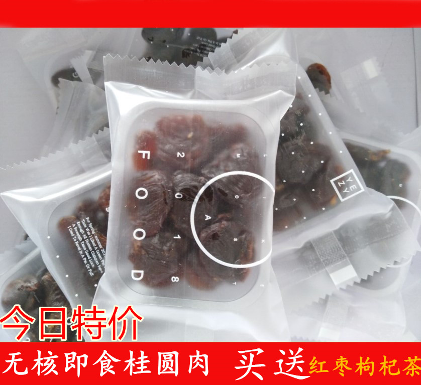 即食桂圆肉特级无核桂圆干500g小包装龙眼干莆田桂圆干龙眼肉无糖在类目 粮油米面/南北干货/调味品, 南北干货/肉类干货, 干货/土特产, 桂圆干/龙眼中 - 来自Buy2taobao.com提供专业的淘宝代购服务