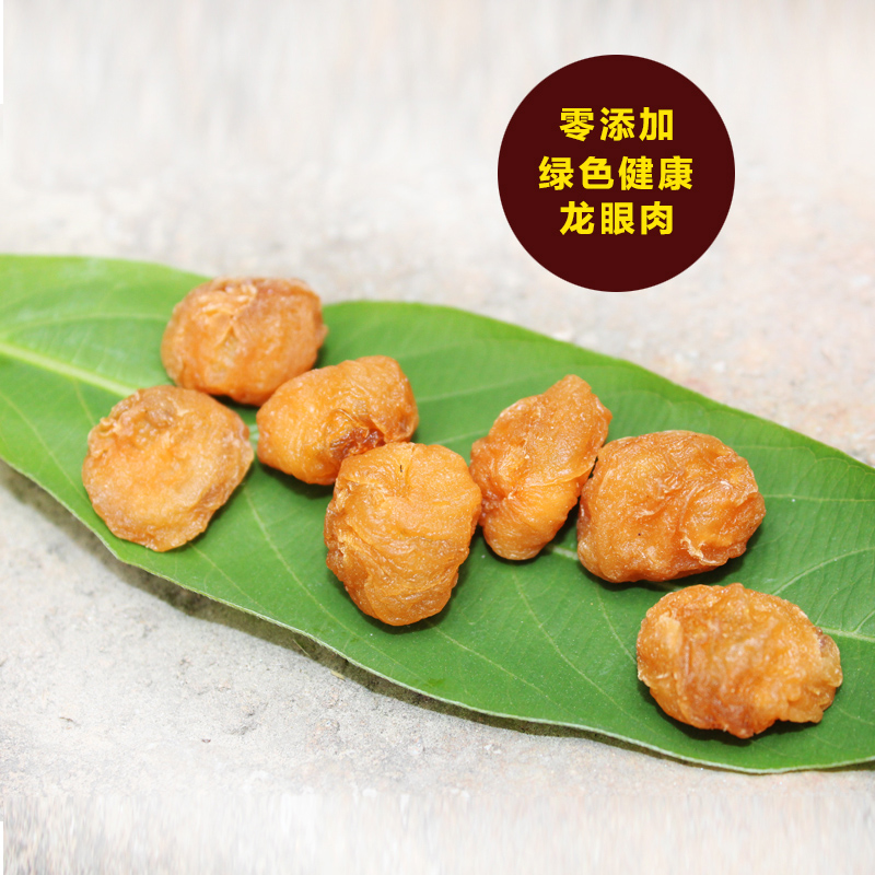 Seedless Longan 500g Dried longan 6A Pure natural No sugar Longan Farm lantern Longan meatin the Agri rice/Dried foods/Condiment , Dried foods/Meat Dry , Dry/Native , Dried longan/Longan category - from Buy2taobao.com to provide professional Taobao agent buy service