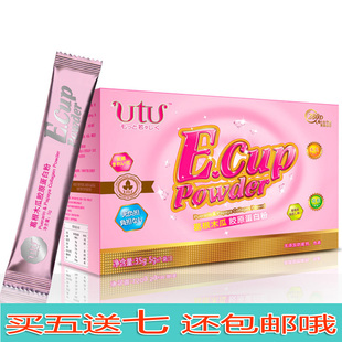  正品 UTU 葛根木瓜胶原蛋白粉 木瓜粉 葛根粉 美胸塑形 买5送7