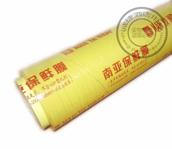 南亚保鲜膜大卷水果厨房冰箱保鲜6卷包邮批发商用食品包装瘦身膜在类目 餐饮具, 一次性餐桌用品, 保鲜膜中 - 来自Buy2taobao.com提供专业的淘宝代购服务