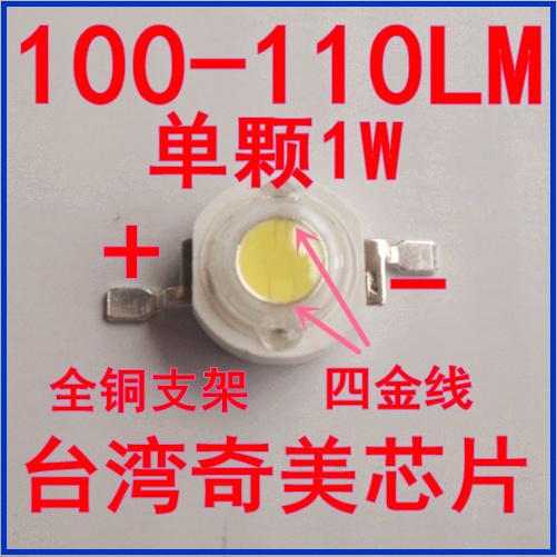 1W大功率灯珠 大芯片低光衰 贴片1W LED灯泡 高亮LED lamp|ruв категории награду материалов, источник света, привел источник света, во главе с единого огня - от Buy2taobao.com для оказания профессиональной услуги покупки агента Taobao