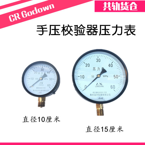 Hand pressure Nozzle Calibrator Pressure gauge 60MPA Pressure gauge Injector testing Pressure gauge Hengshui pressure gaugein the Hardware/Tool , Instrumentation , Pressure gauge category - from Buy2taobao.com to provide professional Taobao agent buy service