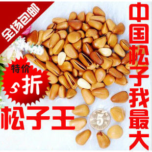  东北特产野生开口松子特价坚果零食小吃干果年货原味210g3件包邮