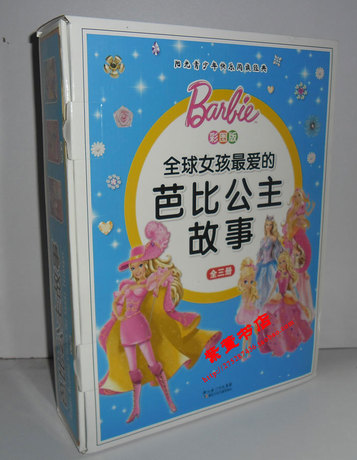 正版 儿童彩图童话书 全球<em>女孩最爱的</em>芭比<em>公主</em>