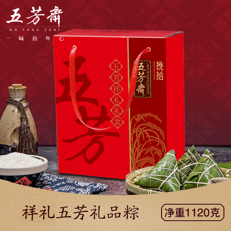 五芳斋粽子礼盒祥礼五芳礼品粽嘉兴特产蛋黄鲜肉粽赤豆粽端午团购在类目 粮油米面/南北干货/调味品, 方便速食, 粽子中 - 来自Buy2taobao.com提供专业的淘宝代购服务
