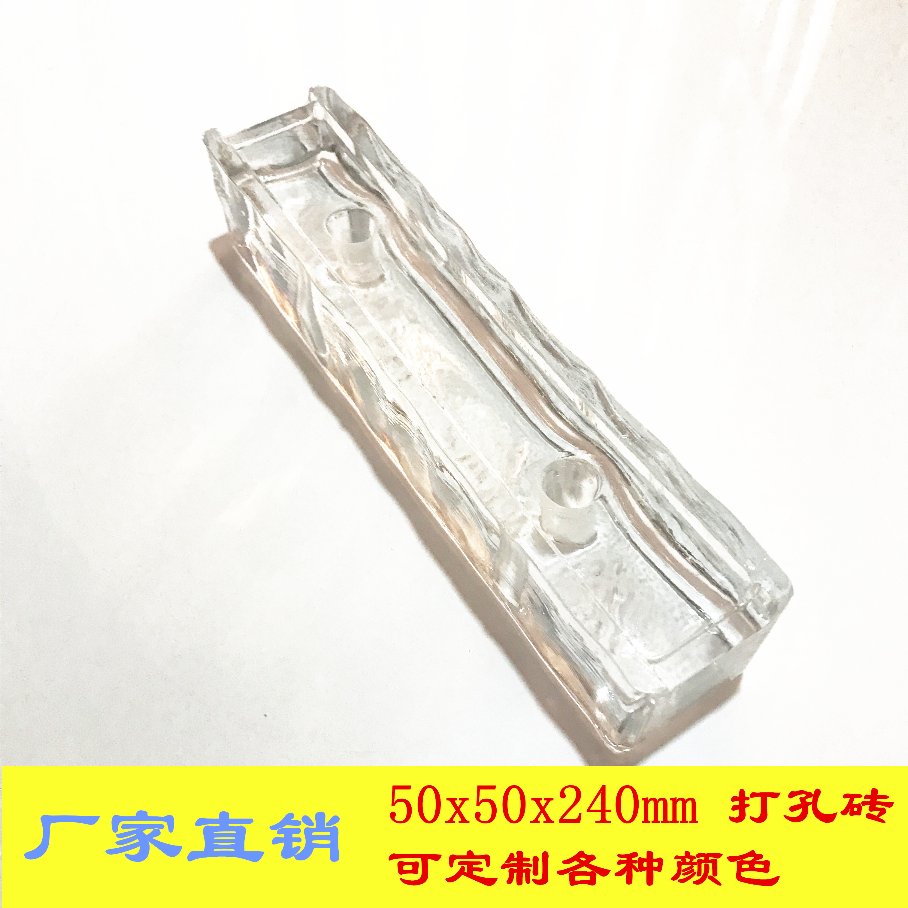 实心玻璃砖气泡打孔透明水晶砖背景墙客厅隔断墙高档装修装潢吧台在类目 基础建材, 玻璃, 玻璃砖中 - 来自Buy2taobao.com提供专业的淘宝代购服务